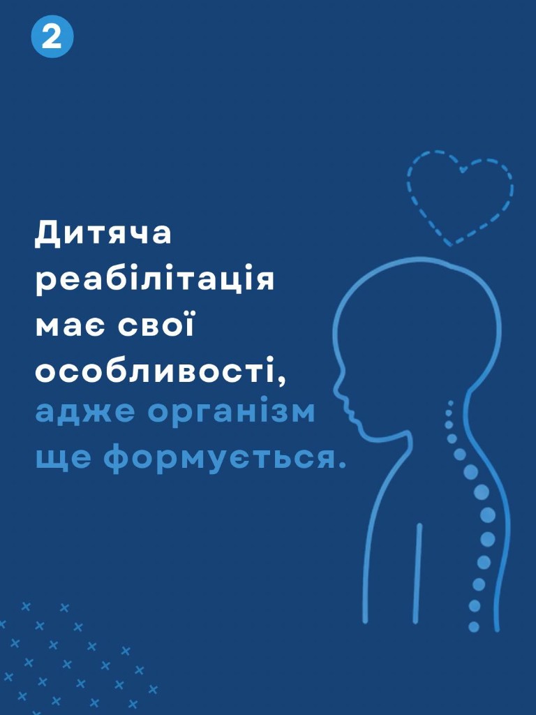 Дитяча реабілітація має свої особливості, адже організм ще формується.